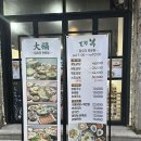 [대복닭도리탕] 강화도 맛집 갔다가 국카스텐 하현우 봄!