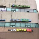 J&A 골프스쿨 이미지