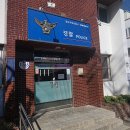 매미성 남파랑길18코스 몽돌해변에서 251206 이미지