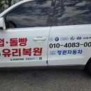 웅상자동차유리