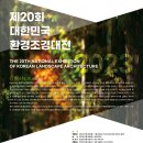 호남조경 - 장성군 영장로 1909 | 호남조경