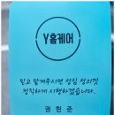 대전에어컨청소 세탁기청소 Y홈케어 대전에어컨청소 여름이 다가오기 전 필수 코스!
