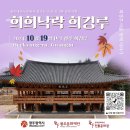 희경루