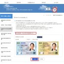 외국인등록증·거소신고증 분실(철회) 신고 방법 - 하이코리아(www.hikorea.go.kr) 이미지