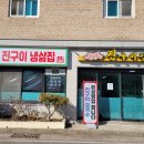 냉삶집 이미지