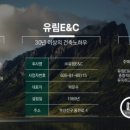 창조E&C 이미지