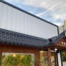 정담전통찻집 이미지