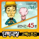 단막극장 Daum카페