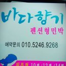 돌산펜션 이미지