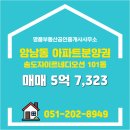 송도명품공인중개사사무소 이미지