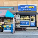 경기광주공인중개사사무소 | 신뢰할수 있는 부동산 추천, 경기광주탑공인중개사사무소!