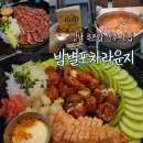 라운지피씨 | [강남역,신논현역] 밤별포차라운지 - 분위기 좋은 포차 라운지, 내돈내산 후기