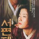 서편제 이미지