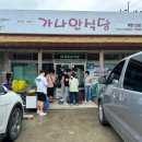 고흥해창만바닷깨비마을 이미지