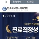 학교법인 건양교육재단 건양대학교병원 이미지