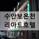 리아드호텔 이미지