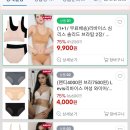 리바이스 심리스 빤스2 9900원 떳다 이미지