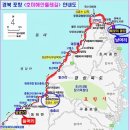 22년 12월31일(토) 호미곶~구룡소~임곡항(새해해맞이행사)(한성병원 1일 새벽 1시출발) 이미지