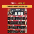 스타마트 이미지