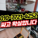 서산 유품정리 온양 홍성 폐기물처리 도자기 항아리 처리 얼마든지
