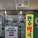 41약국 이미지
