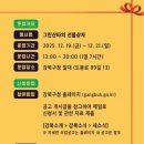 그린셀러마켓