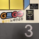 G 코인노래연습장 이미지