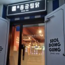 동궁 노래연습장 이미지