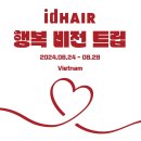 더행복헤어 네이버블로그