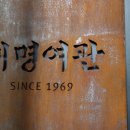 전주여관 이미지