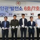 승리태양광발전소 이미지