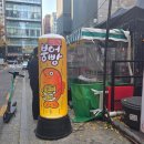 행복한개 | [국내/선릉/삼성] 선릉 붕어빵 맛집 추천 &lt;행복한 잉어빵&gt; 실물 후기 (웨이팅·가격 총정리)