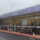 세븐일레븐 안성보개점 | 안성맛집 두루치기가 맛있는 보개통돼지집