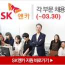[집중! 상반기공채] 포스코 / 한전원자력연료 / 에너지관리공단 / LS-Nikko 동제련 外 공채에 도전해...