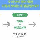 큰나무어학원