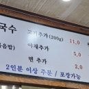 예향얼큰이 손칼국수 이미지