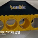 실내 아이와 가볼만한곳 울산 매곡 럭키즈카페 평일 방문 후기