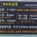 현대보석불가마사우나 이미지