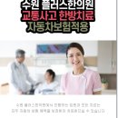 플러스한의원수원 이미지