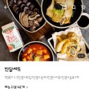 보름달분식 | [대구떡볶이분식맛집] 달떡볶이 달서점 쌀떡파 모여라 쫀득쫄깃 푸짐한 반달세트 배달리뷰