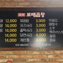 보배곱창별내