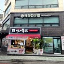 오광정육