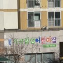 참샘어린이집 - 세종특별자치시 | 참샘어린이집