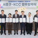 ㈜KCC 문화일보