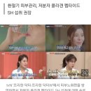 김규리 피부관리 이미지