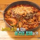 마산해물찜 이미지