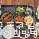 이시아한방병원 이미지