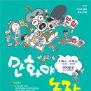 만화야놀자
