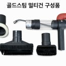 골드스팀실내세차