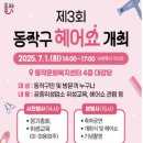 미래헤어뷰티 케이에스피뉴스